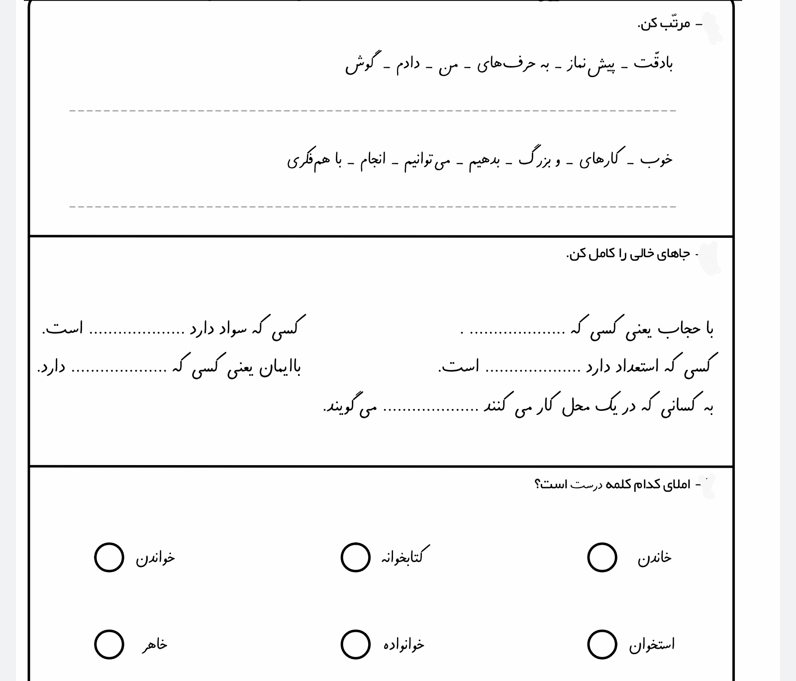 دریافت سوال 2