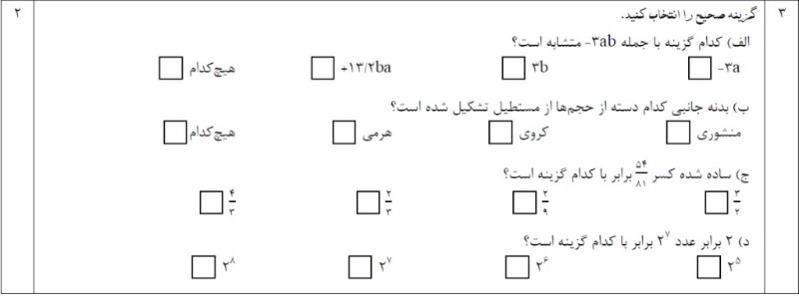 دریافت سوال 3