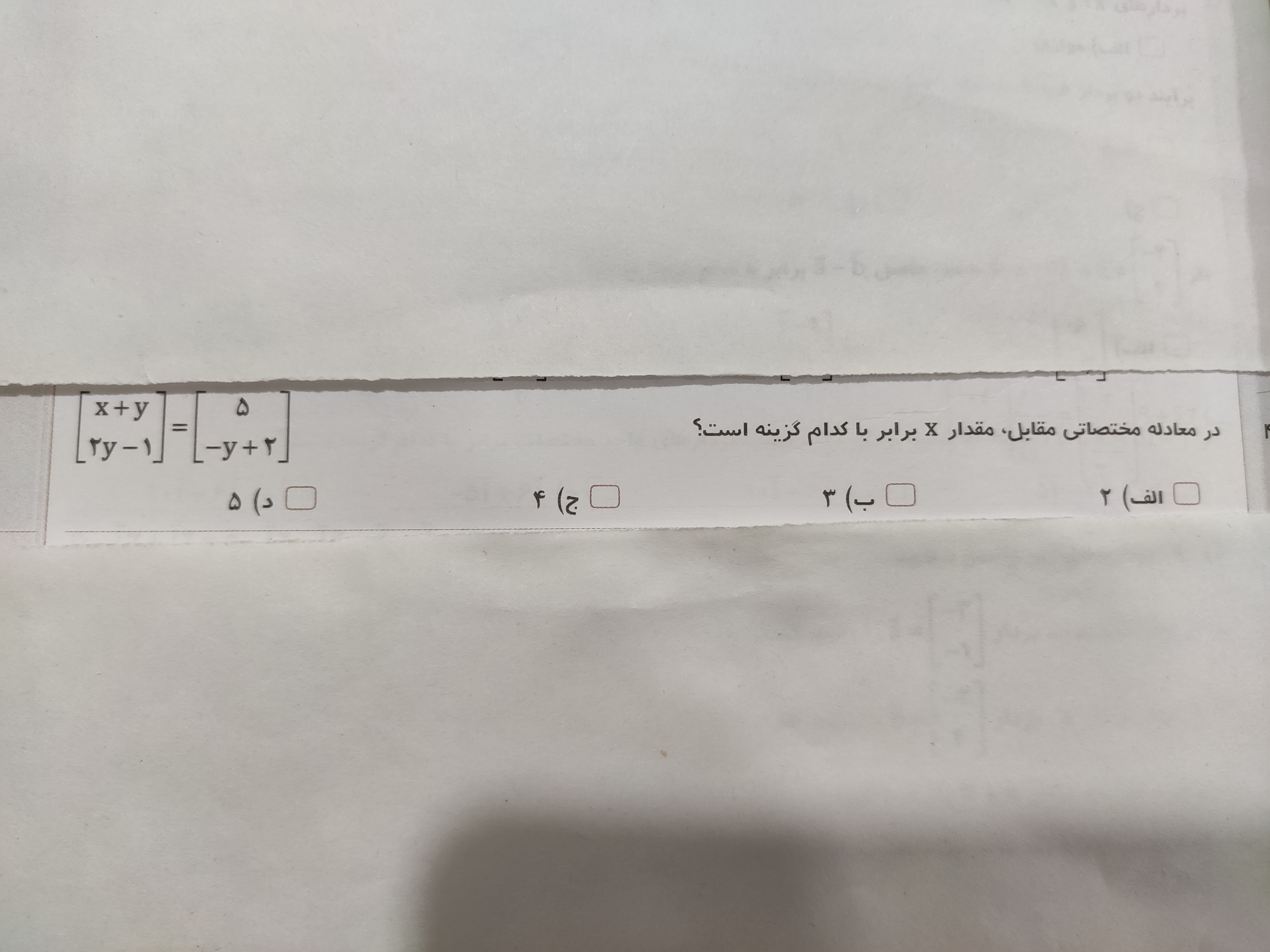 دریافت سوال 9