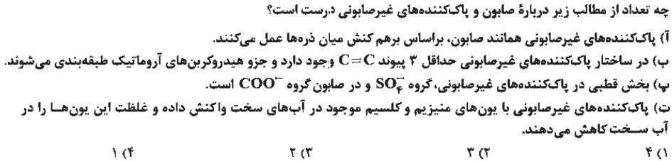 دریافت سوال 9