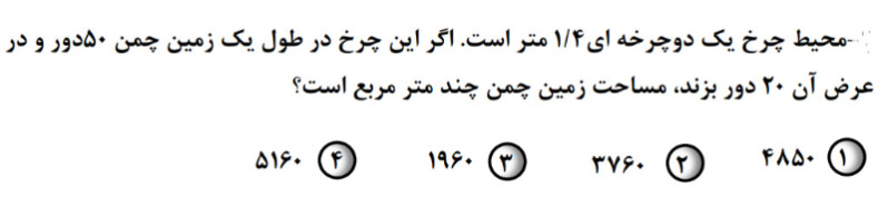 دریافت سوال 2