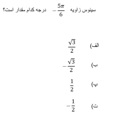 دریافت سوال 5