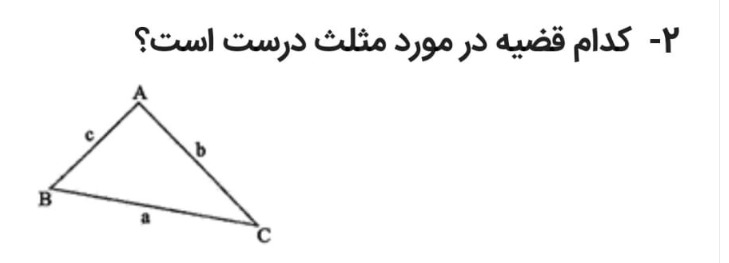 دریافت سوال 15