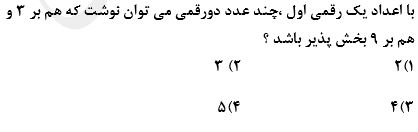 دریافت سوال 60