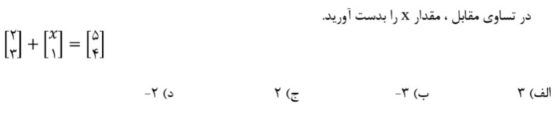 دریافت سوال 5