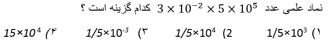 دریافت سوال 3