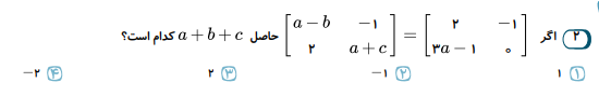 دریافت سوال 2