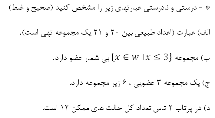 دریافت سوال 1