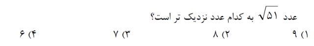 دریافت سوال 18