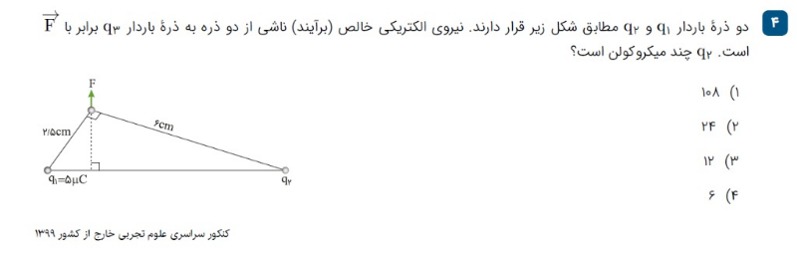 دریافت سوال 4