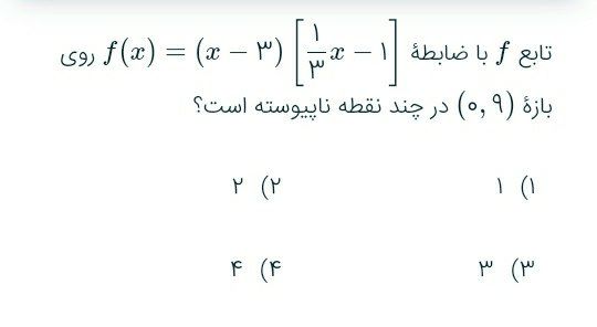 دریافت سوال 13