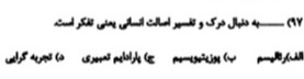 دریافت سوال 41