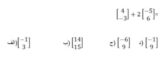 دریافت سوال 9