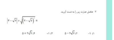 دریافت سوال 7