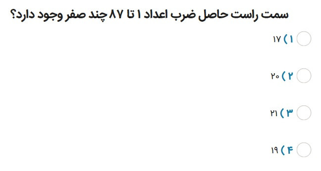 دریافت سوال 35