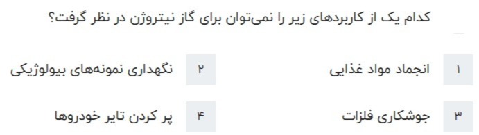 دریافت سوال 18