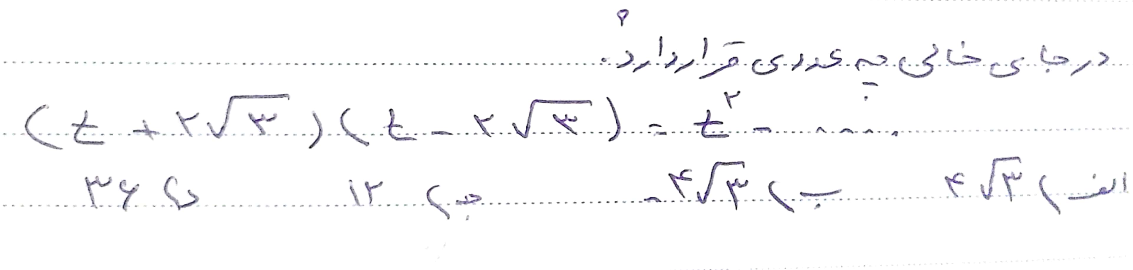 دریافت سوال 4