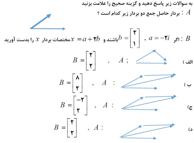 دریافت سوال 7