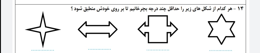 دریافت سوال 4