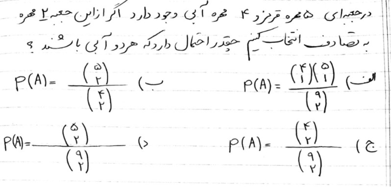 دریافت سوال 29