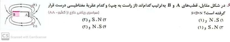 دریافت سوال 7