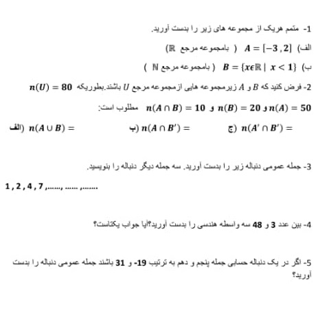 دریافت سوال