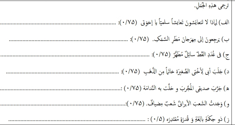 دریافت سوال 5