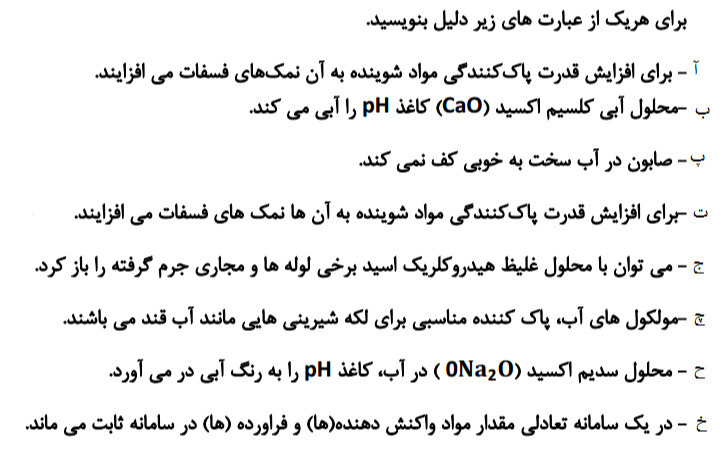 دریافت سوال 2