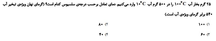 دریافت سوال 20