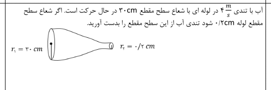 دریافت سوال 13