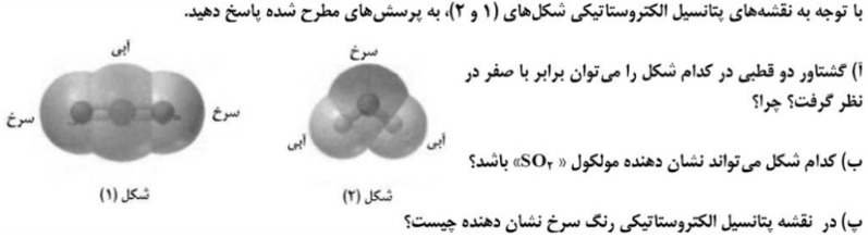 دریافت سوال 16