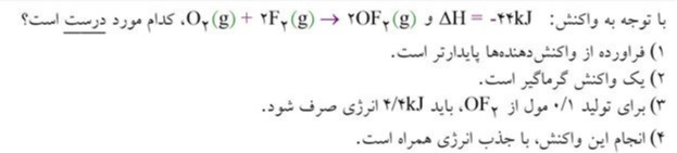 دریافت سوال 2