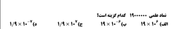 دریافت سوال 51