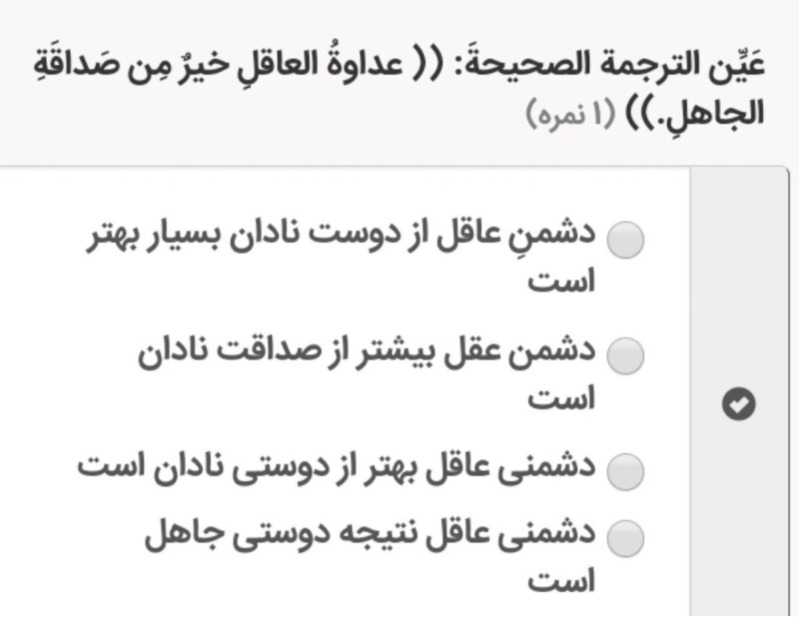 دریافت سوال 11