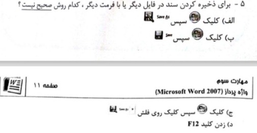 دریافت سوال 5