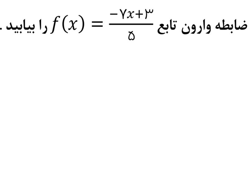 دریافت سوال 7