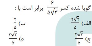 دریافت سوال 11