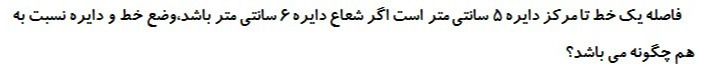 دریافت سوال 19