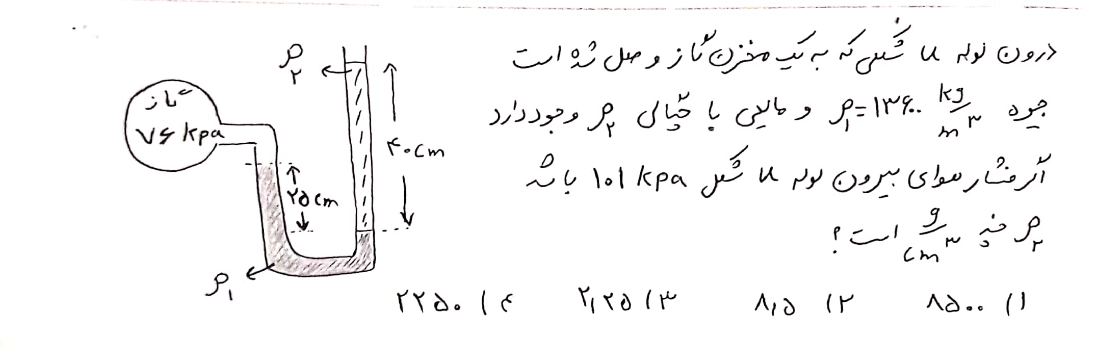 دریافت سوال 7