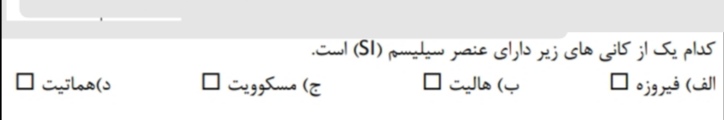 دریافت سوال 1