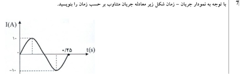 دریافت سوال 6