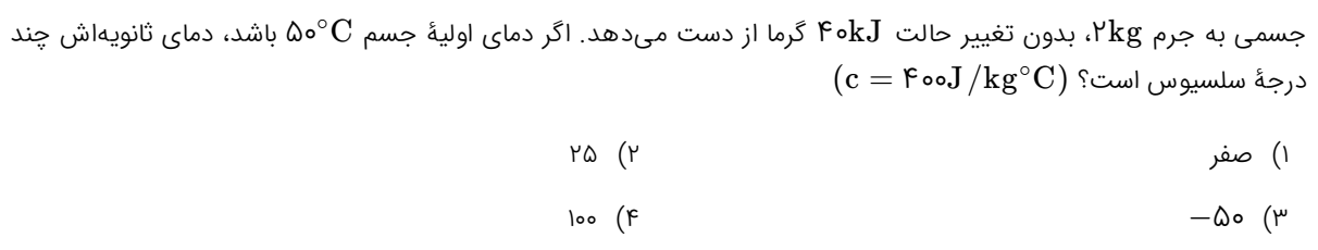 دریافت سوال 15