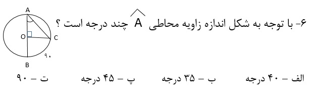 دریافت سوال 15