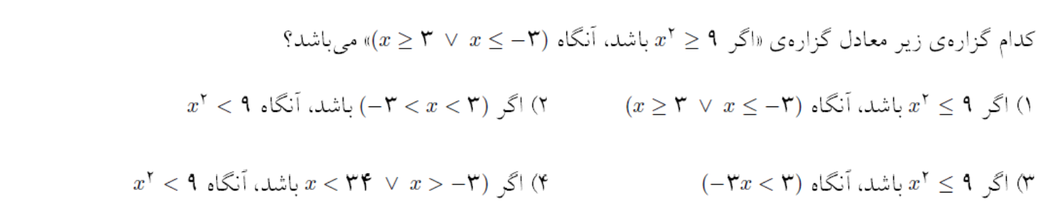 دریافت سوال 14