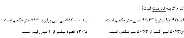 دریافت سوال 3