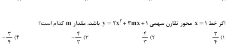 دریافت سوال 9