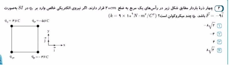 دریافت سوال 2