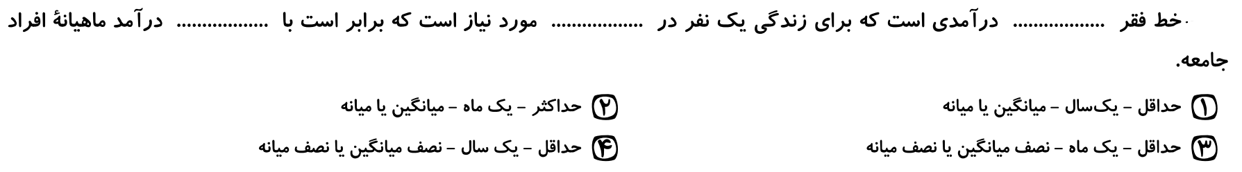 دریافت سوال 4