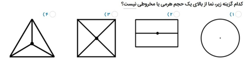 دریافت سوال 20