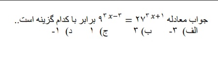 دریافت سوال 1